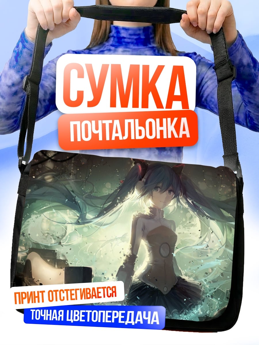 Сумка-почтальонка Аниме девушка