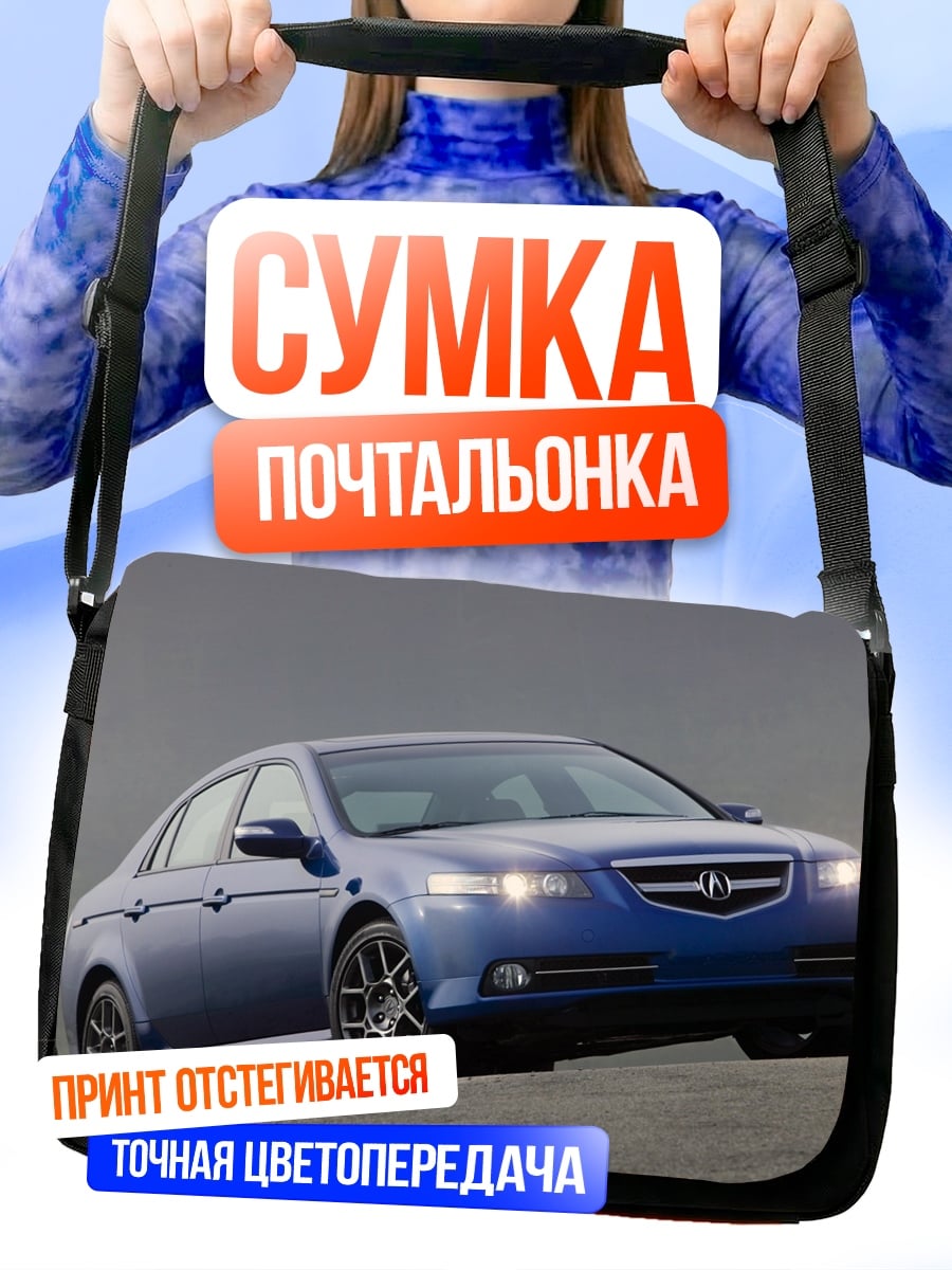 Сумка-почтальонка Синий седан