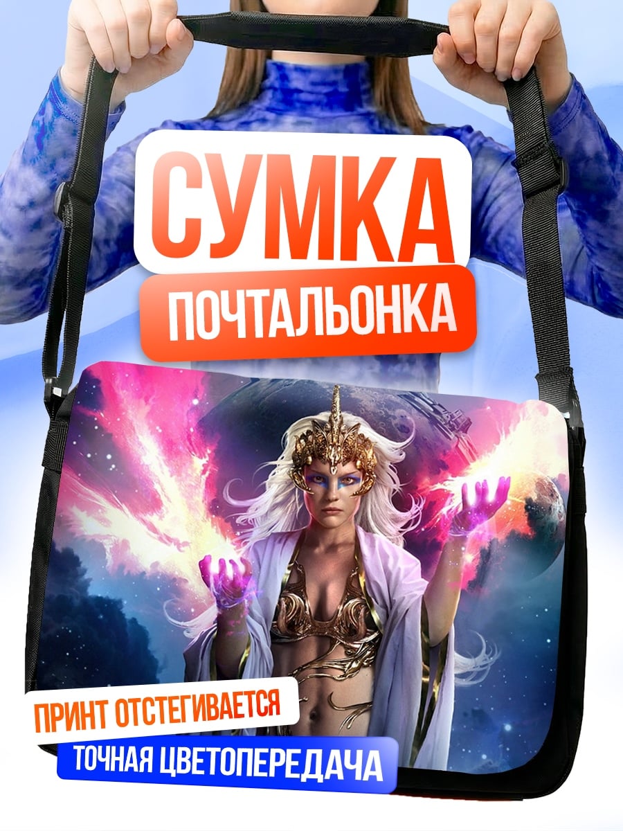 Сумка-почтальонка Богиня магии