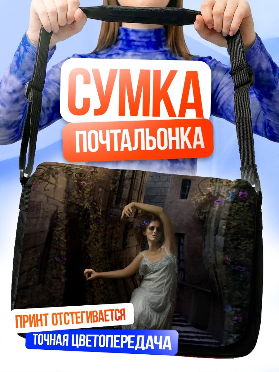 Сумка-почтальонка Танец нимфы