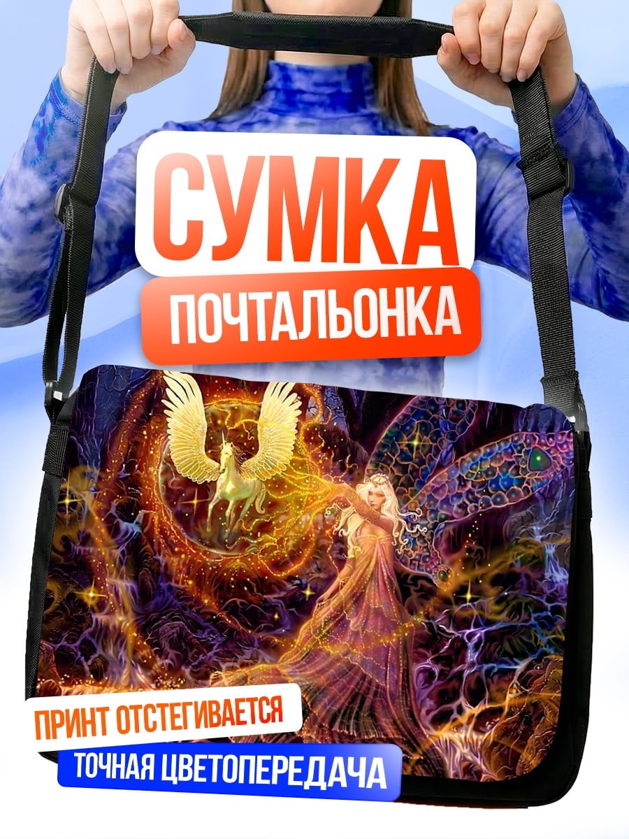 Сумка-почтальонка Феникс и фея