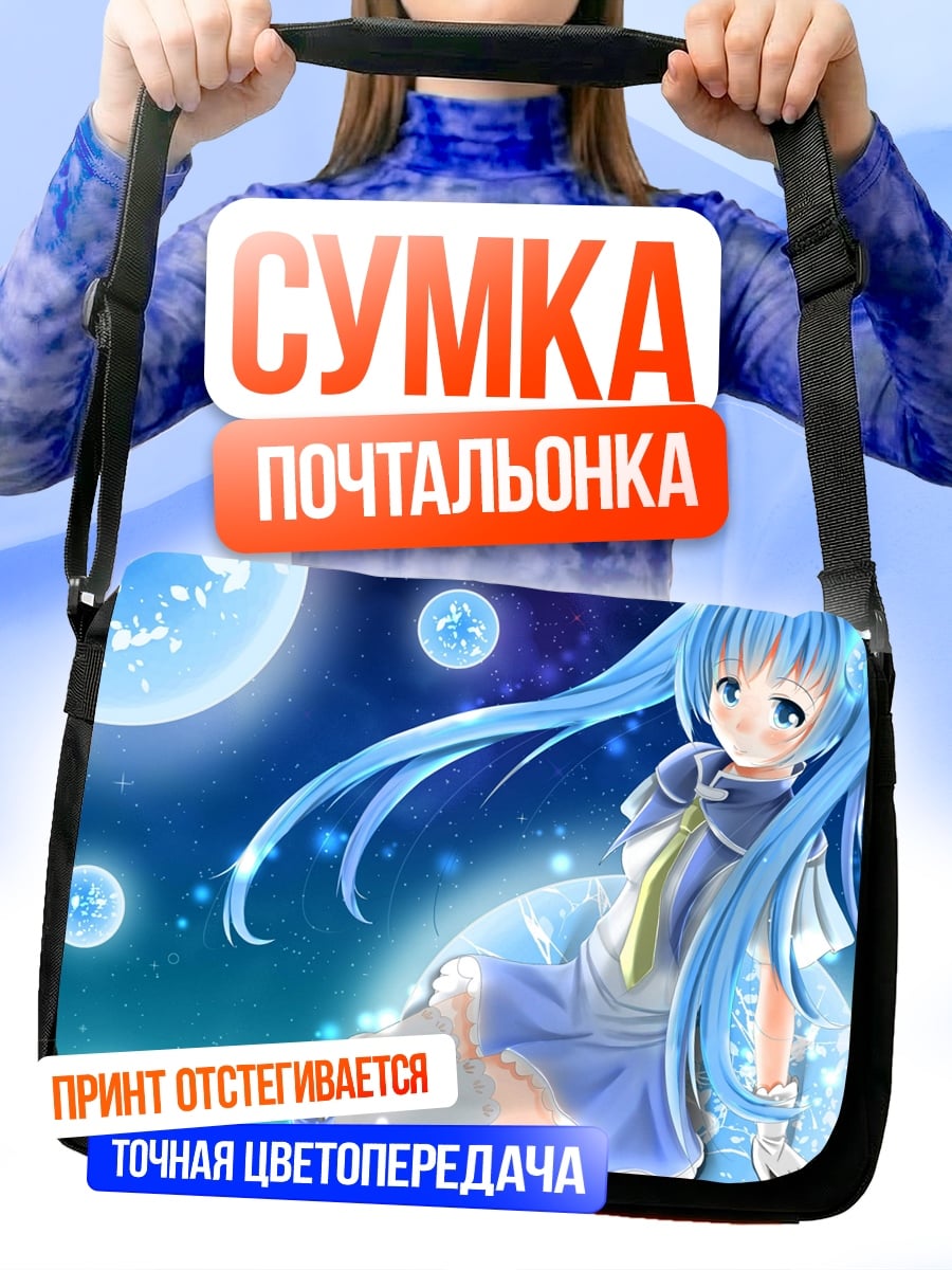 Сумка-почтальонка Синяя аниме девушка