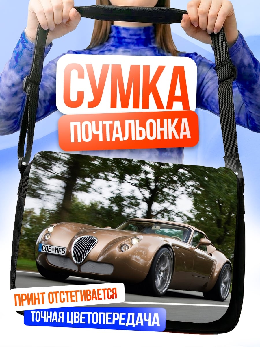Сумка-почтальонка Золотой спорткар