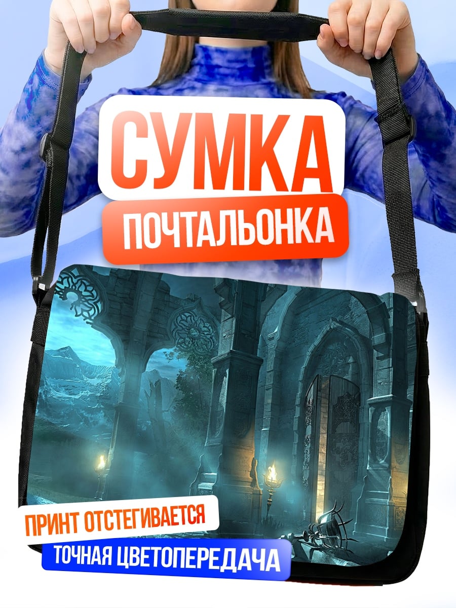 Сумка-почтальонка Заброшенный храм