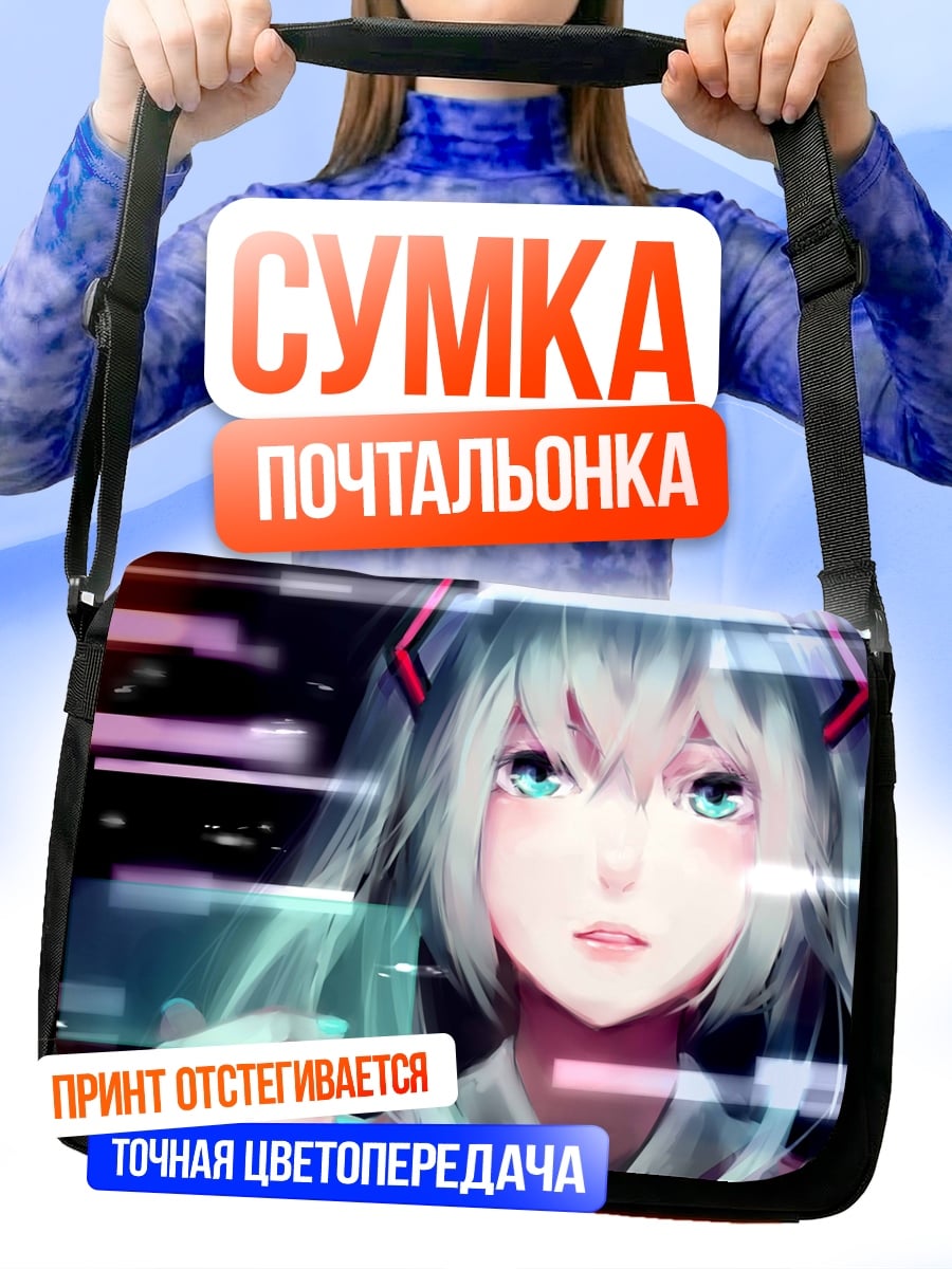 Сумка-почтальонка Аниме девушка глитч