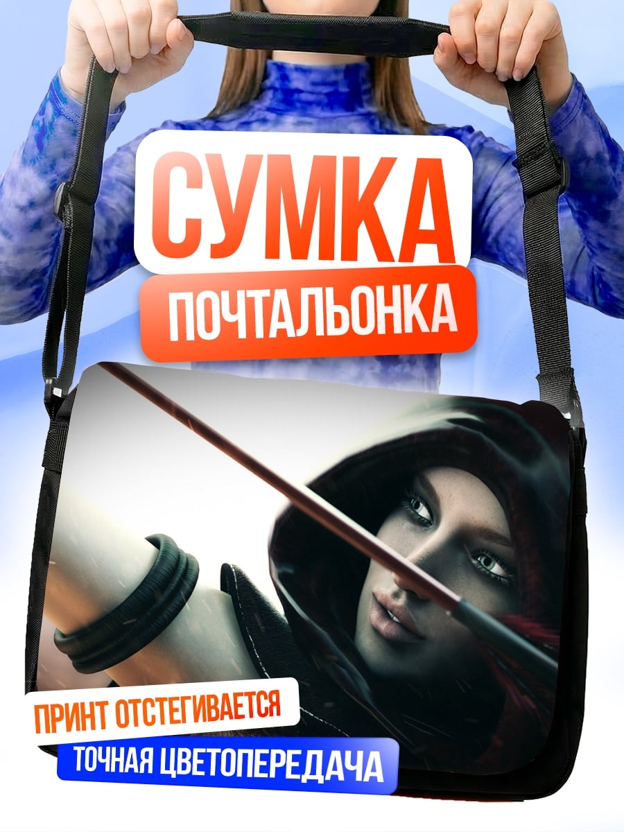 Сумка-почтальонка лучница в капюшоне
