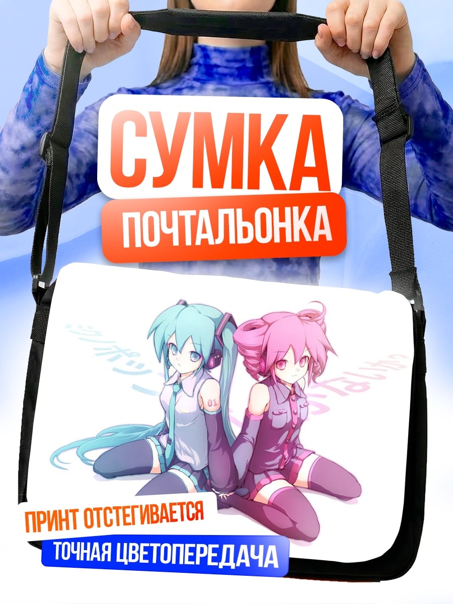 Сумка-почтальонка аниме девушки дуэт