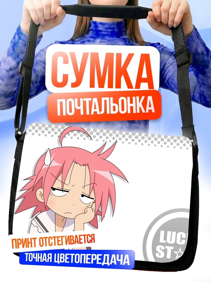 Сумка-почтальонка кончита Lucky Star
