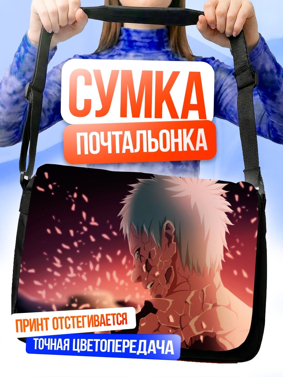 Сумка-почтальонка белый парень лепестки