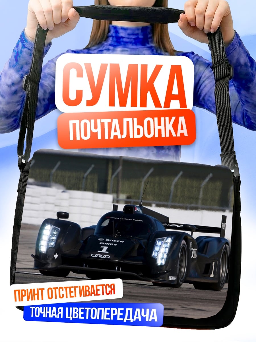 Сумка-почтальонка Гоночный автомобиль