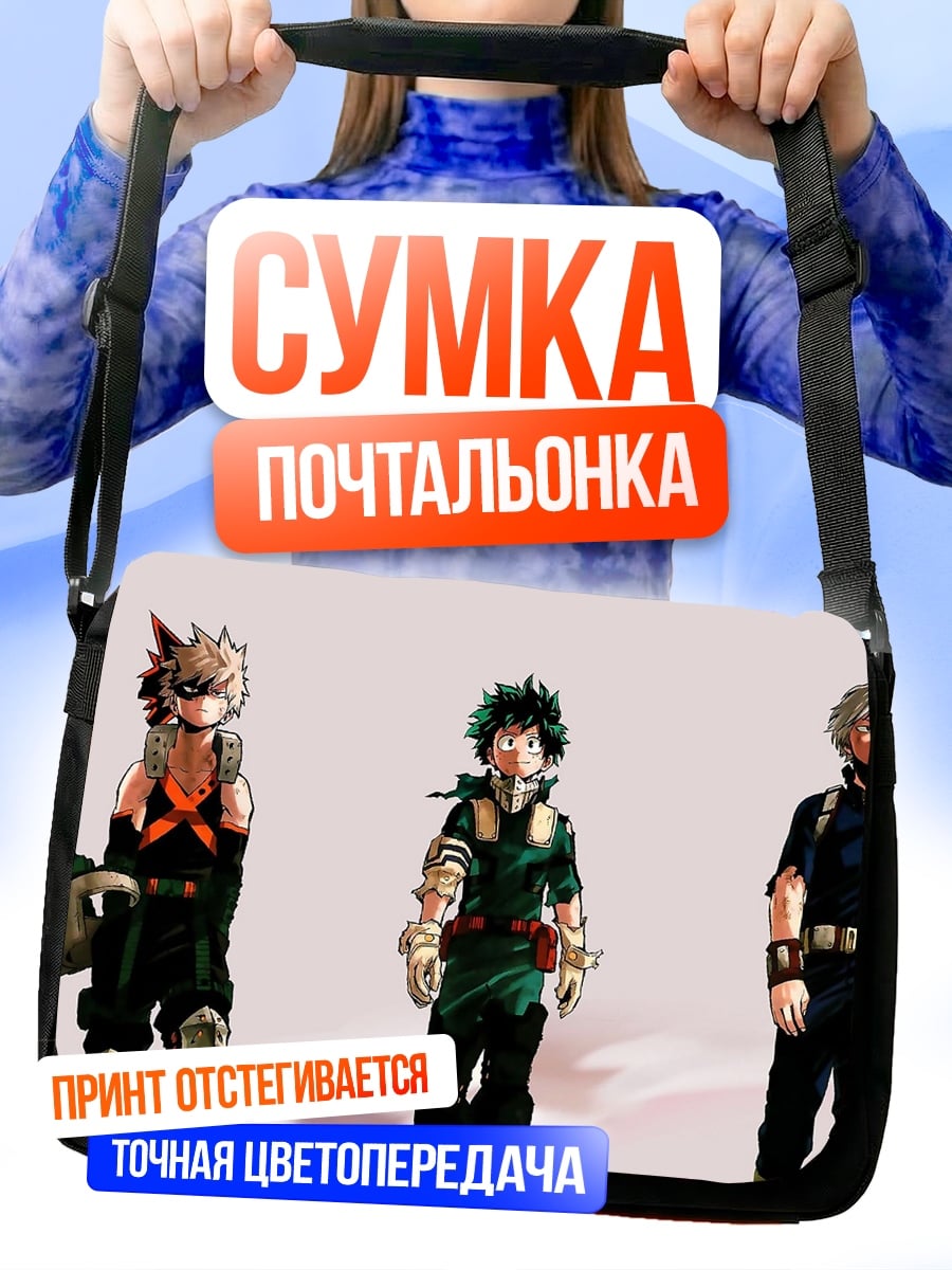 Сумка-почтальонка Герои аниме
