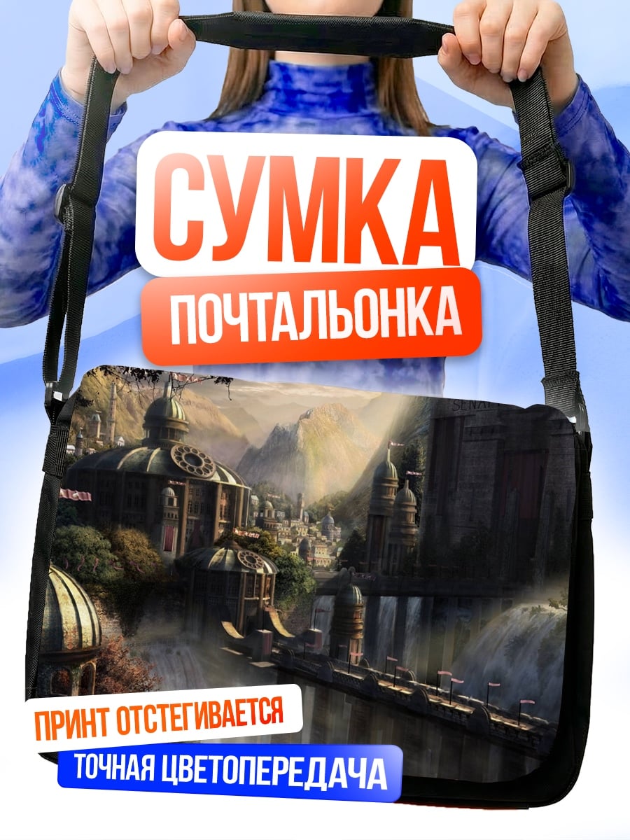 Сумка-почтальонка Затерянный город водопадов