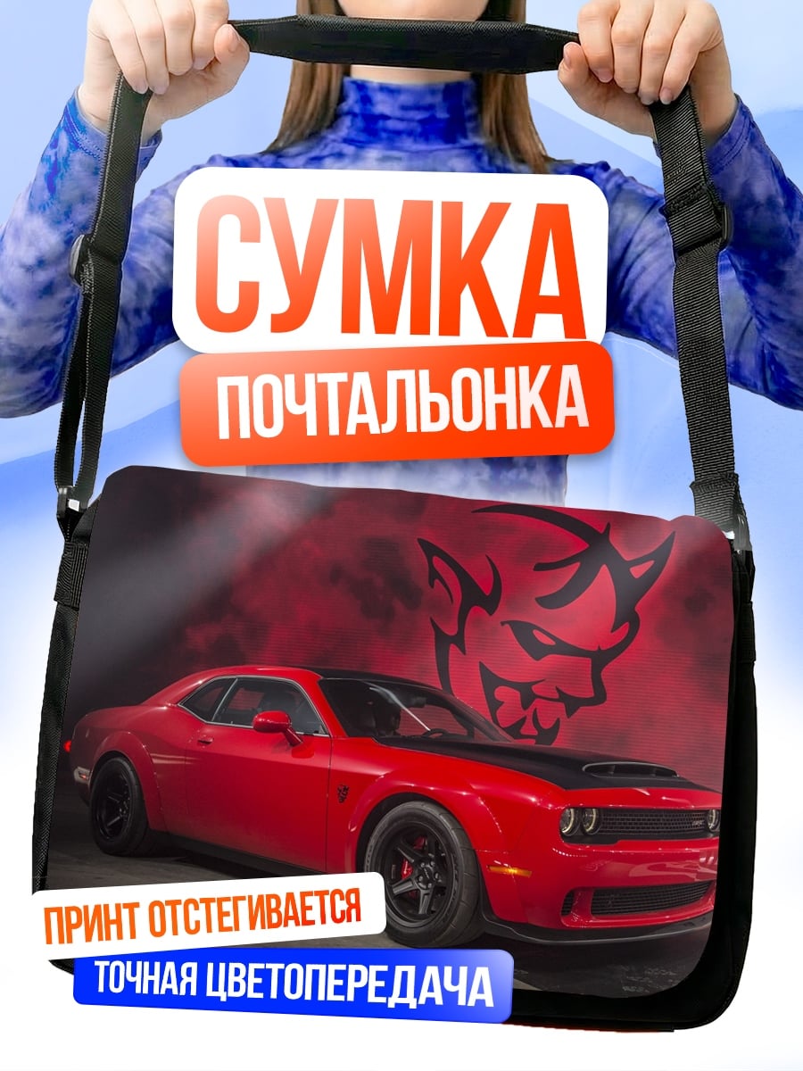 Сумка-почтальонка Демонический маслкар