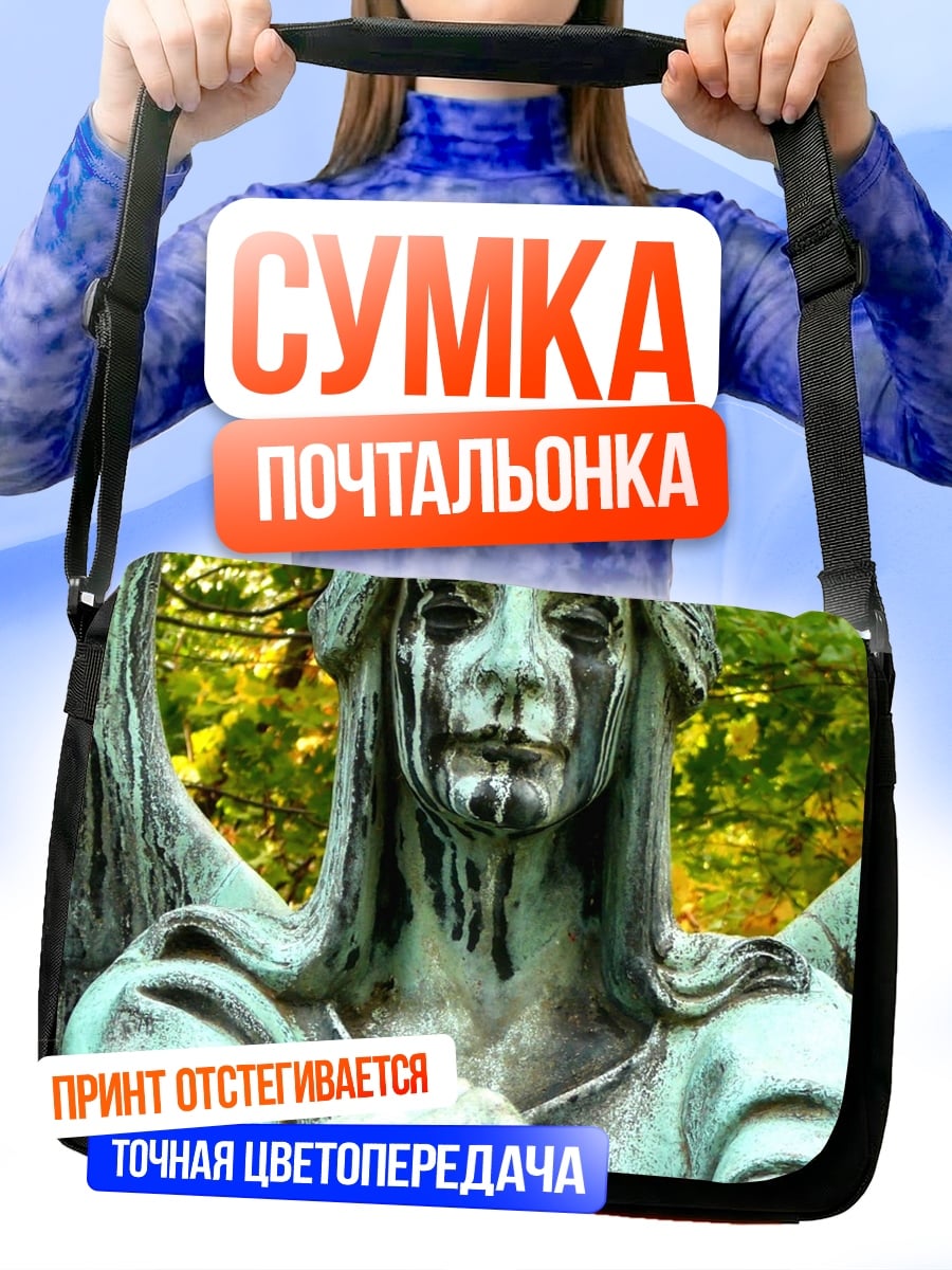 Сумка-почтальонка Плачущий ангел
