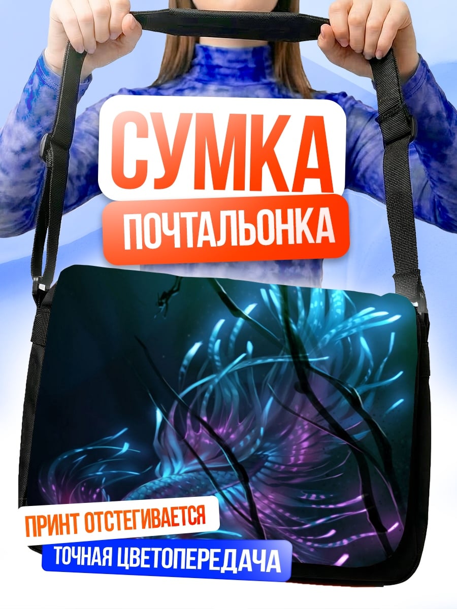 Сумка-почтальонка Светящееся подводное существо