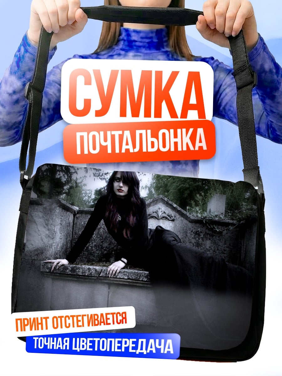 Сумка-почтальонка Девушка на кладбище