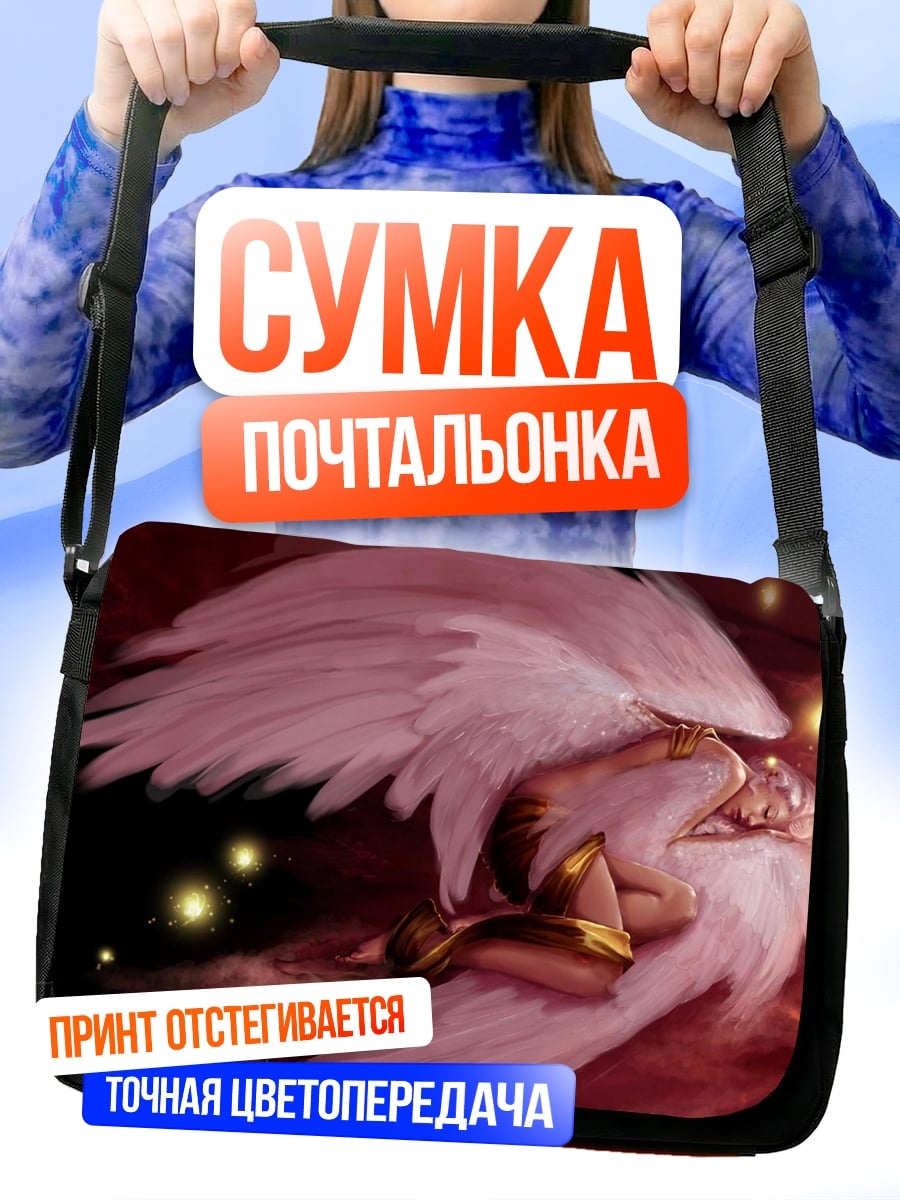 Сумка-почтальонка Падший ангел крылья