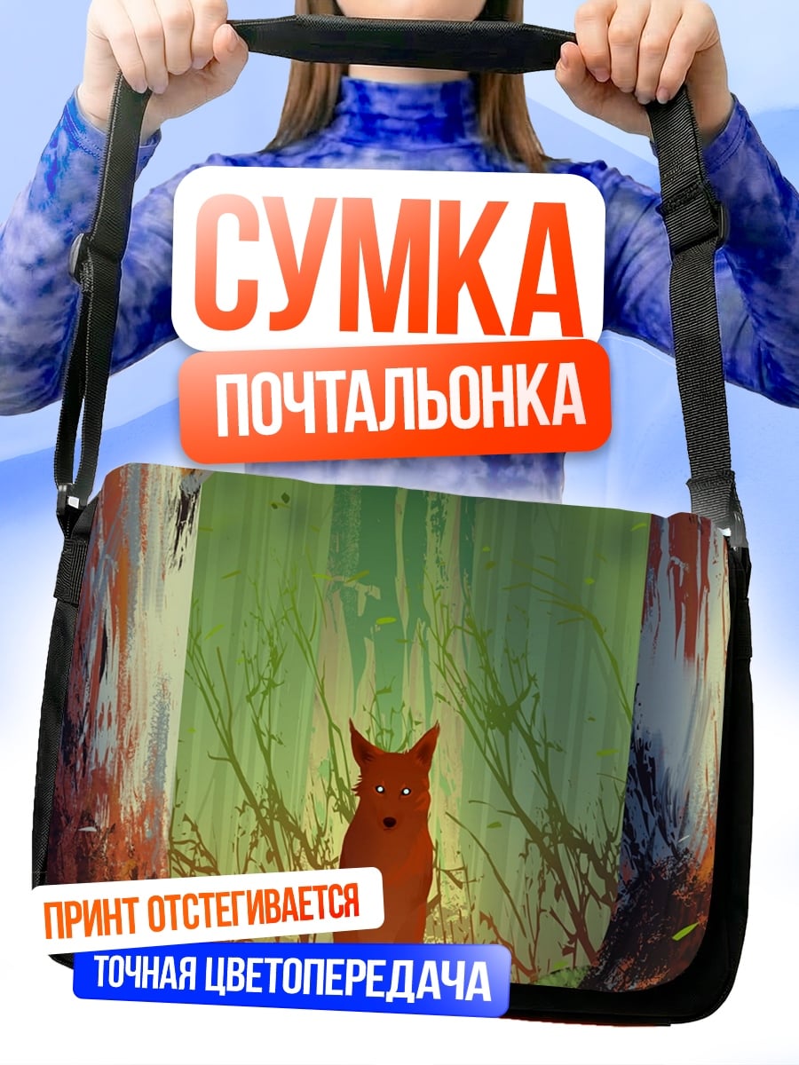Сумка-почтальонка Рыжий лис в лесу