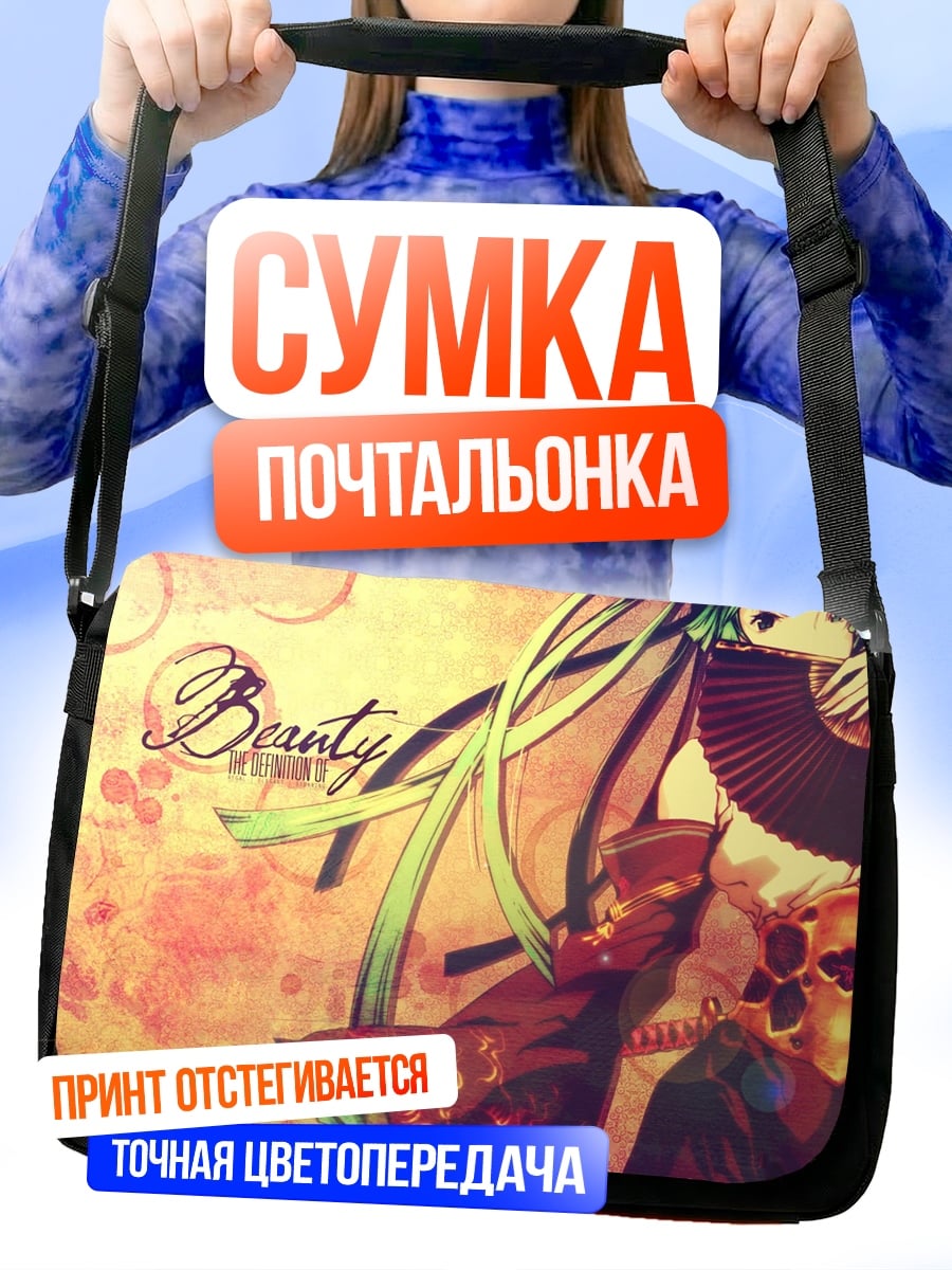 Сумка-почтальонка Аниме девушка веер