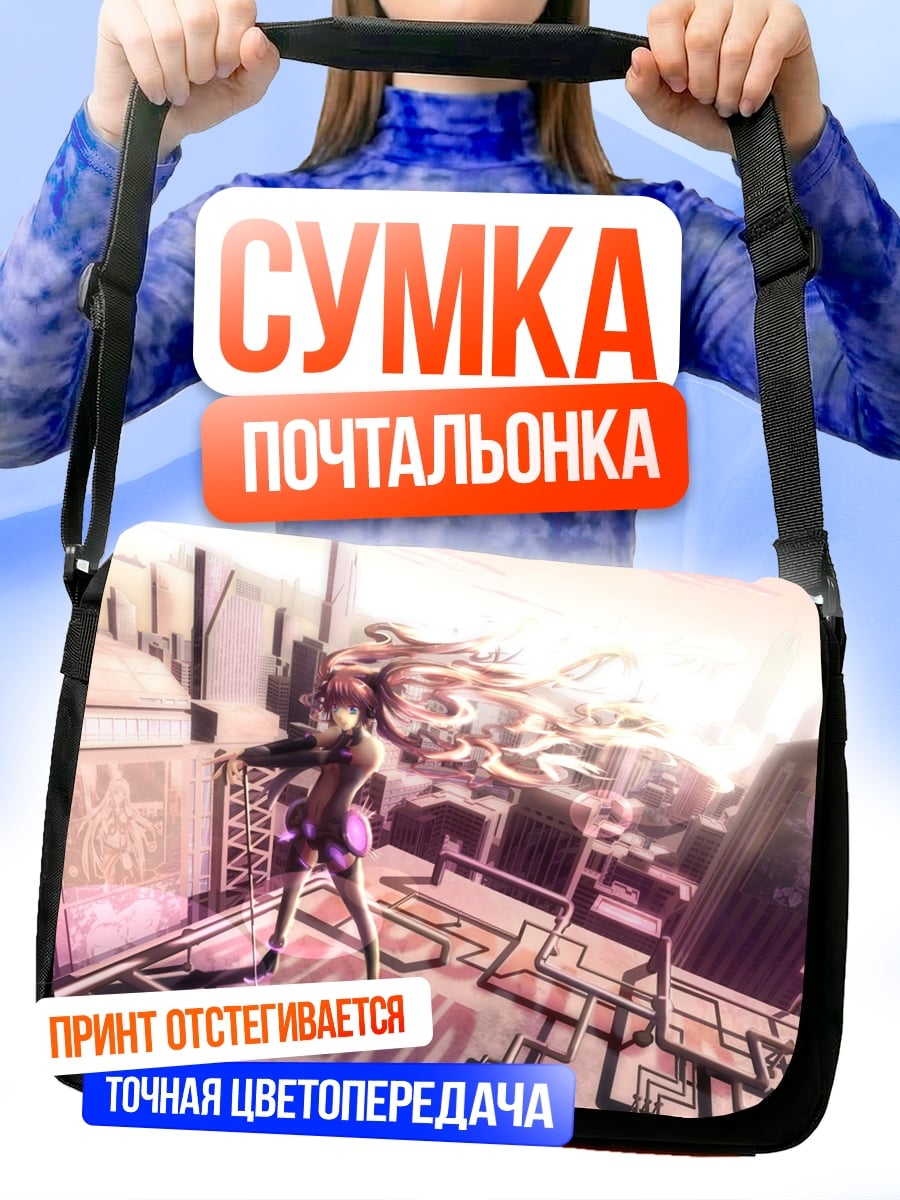 Сумка-почтальонка Девушка киберпанк