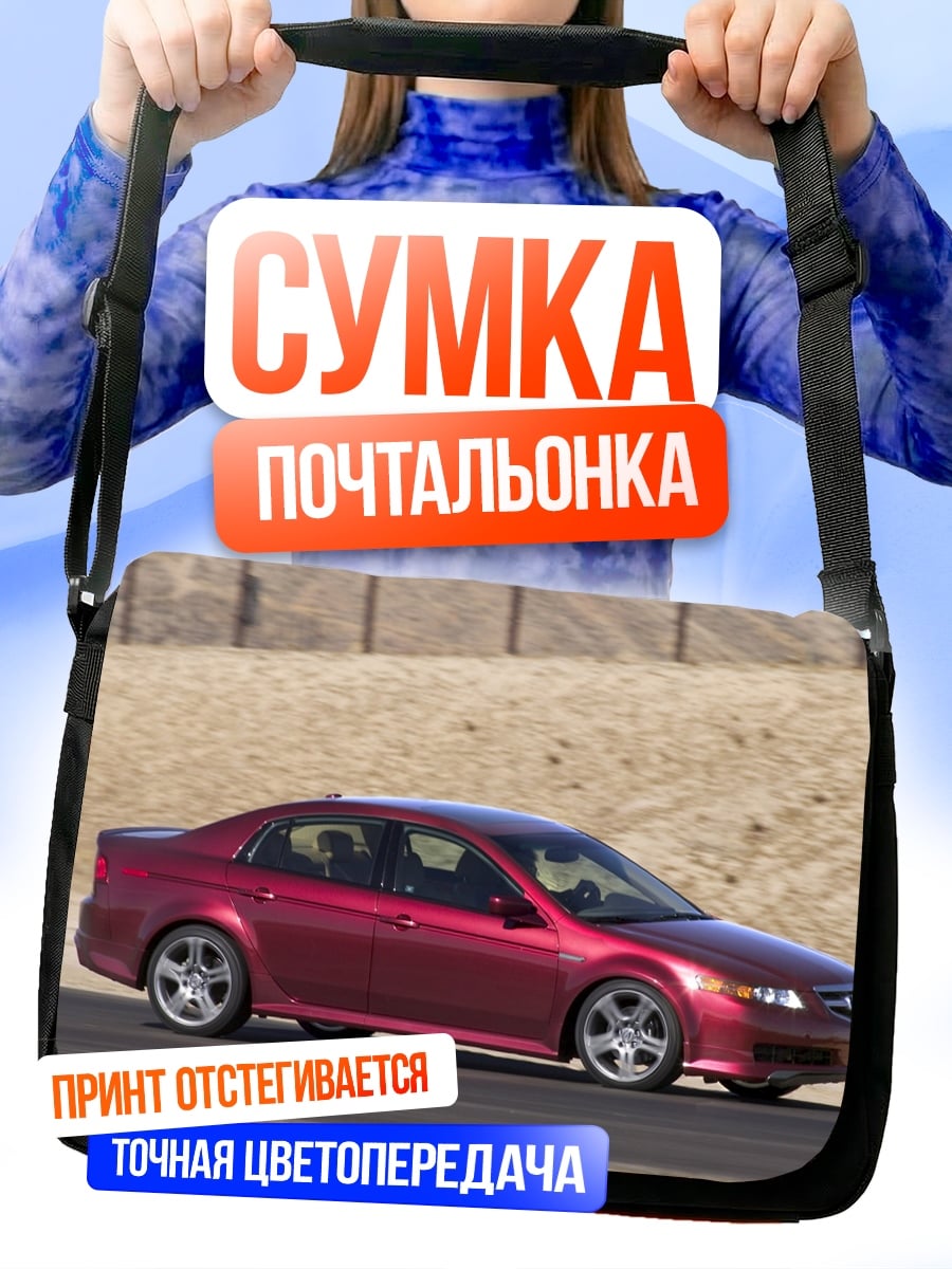 Сумка-почтальонка Красный седан