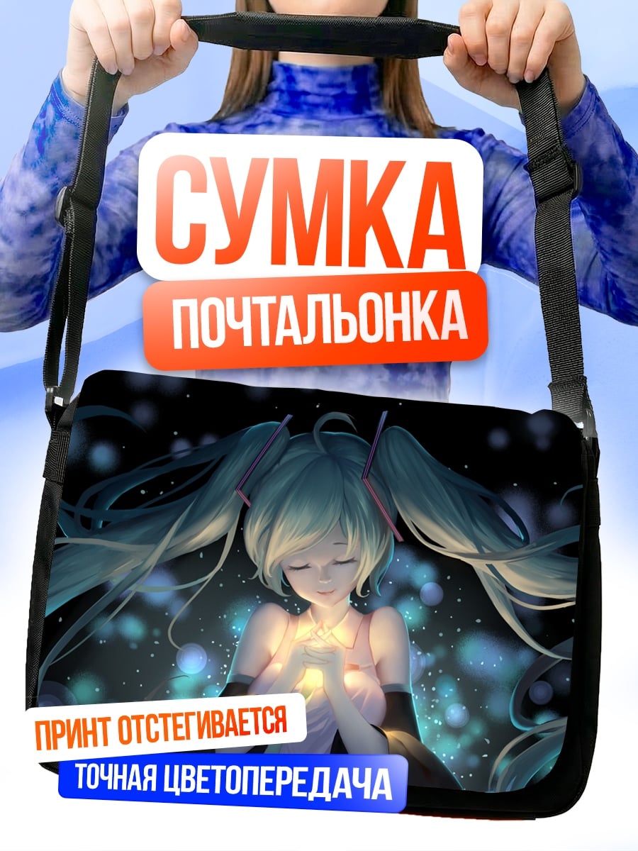 Сумка-почтальонка Аниме девушка свет