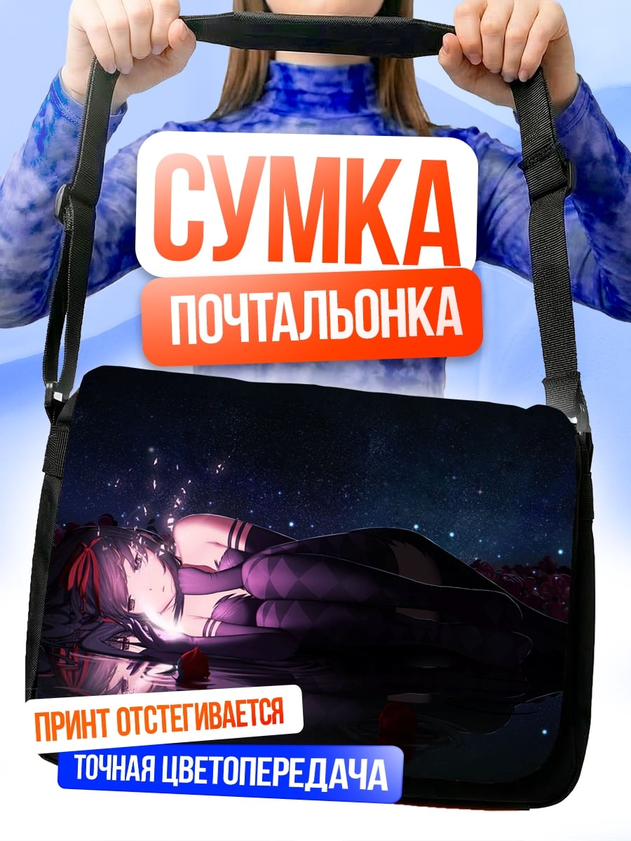 Сумка-почтальонка Девушка в космосе