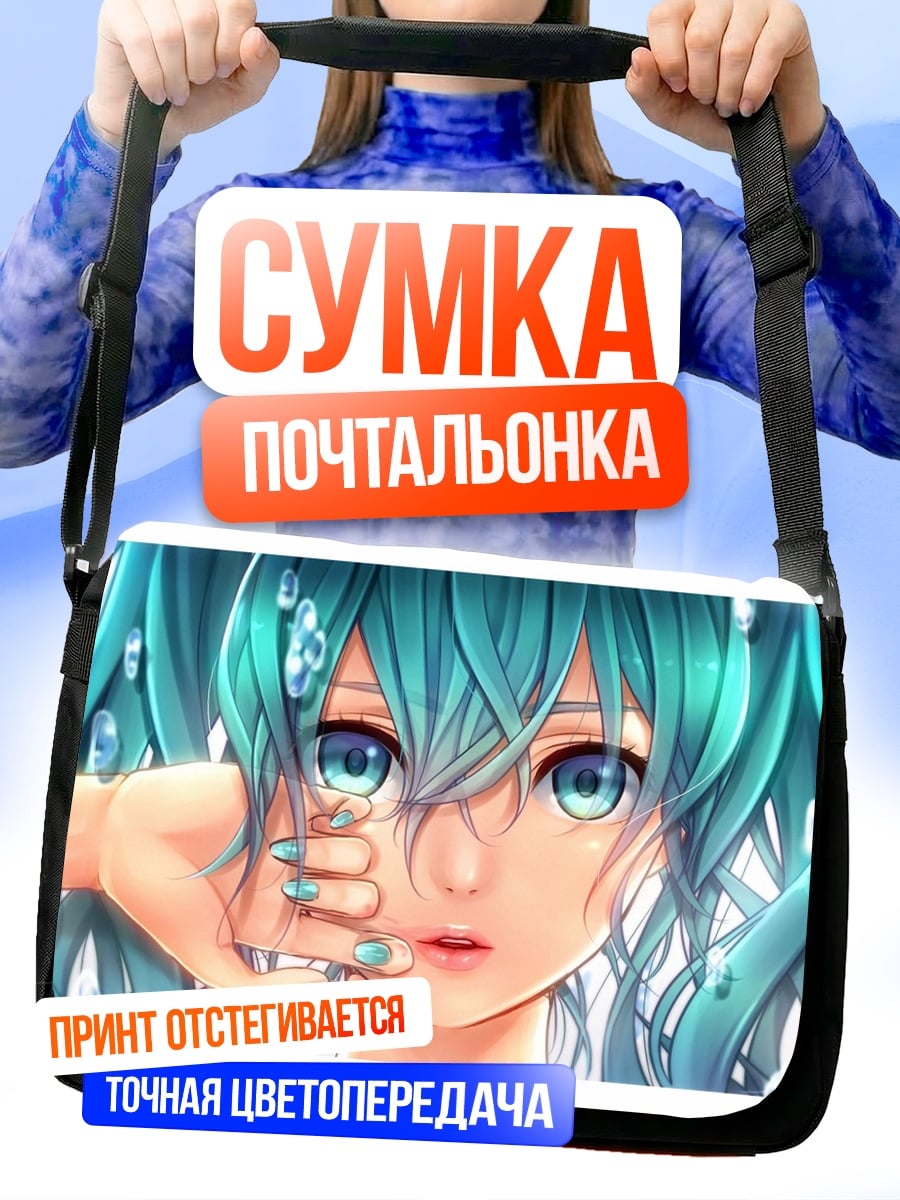 Сумка-почтальонка Крупный план Мику