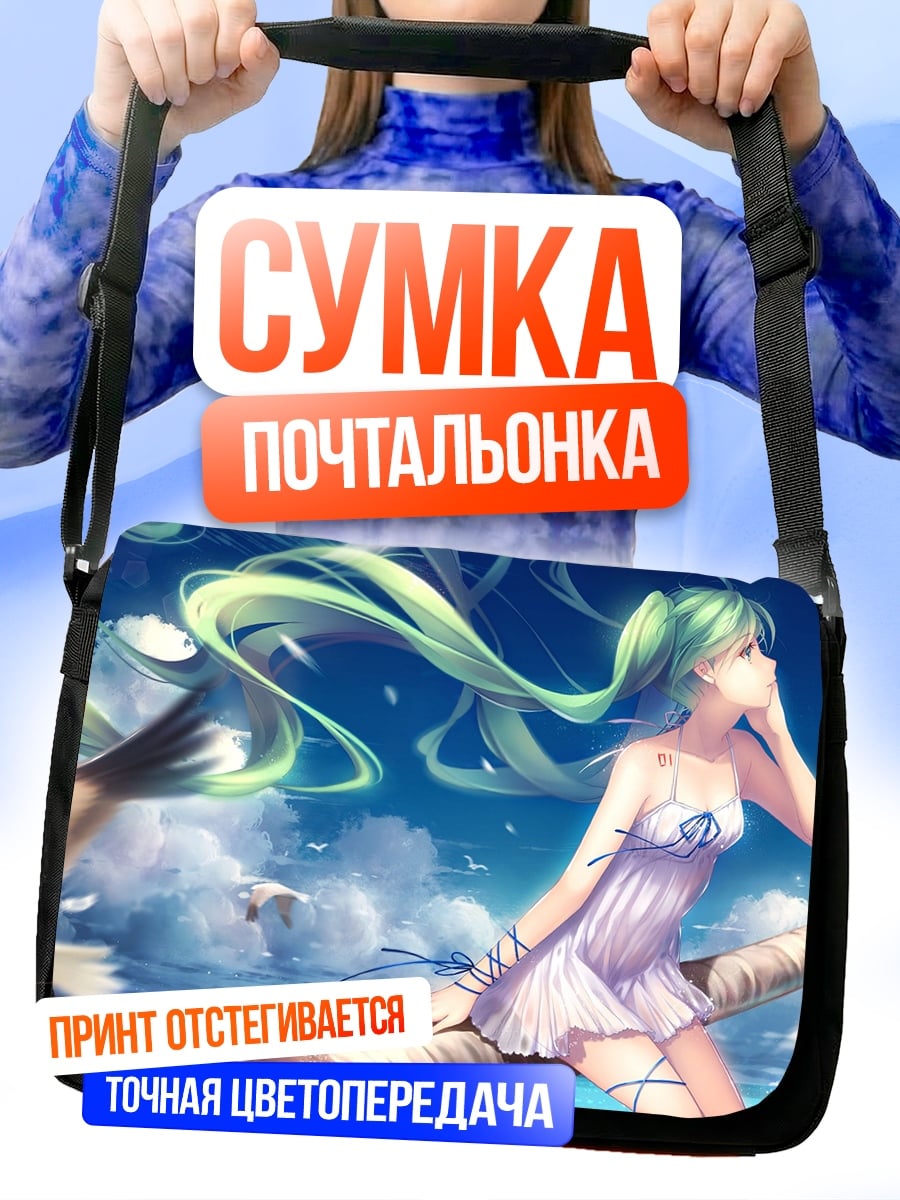 Сумка-почтальонка Аниме девушка на пальме