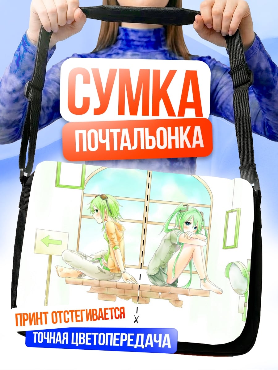 Сумка-почтальонка Две аниме девушки