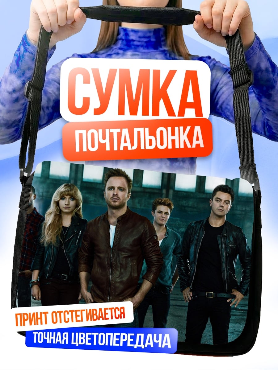 Сумка-почтальонка Группа людей