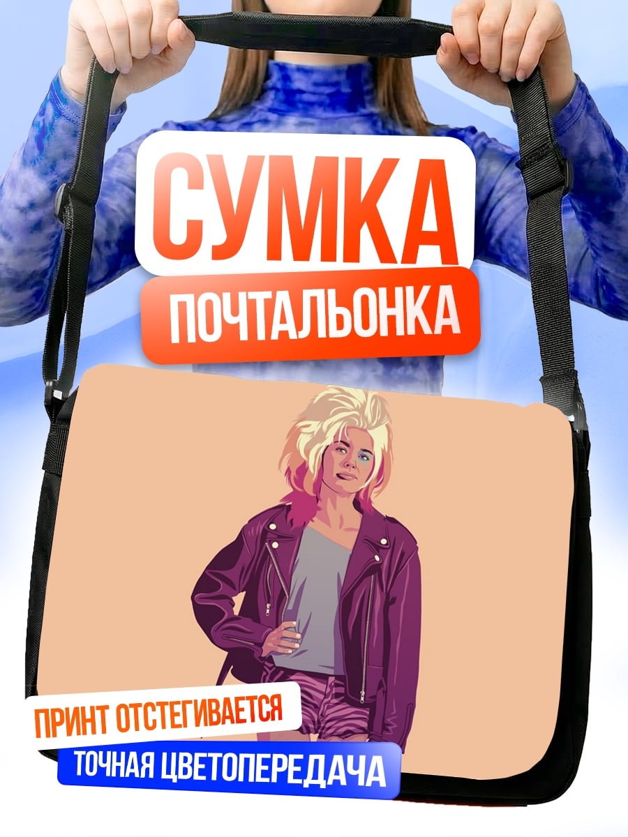 Сумка-почтальонка Девушка с ножницами