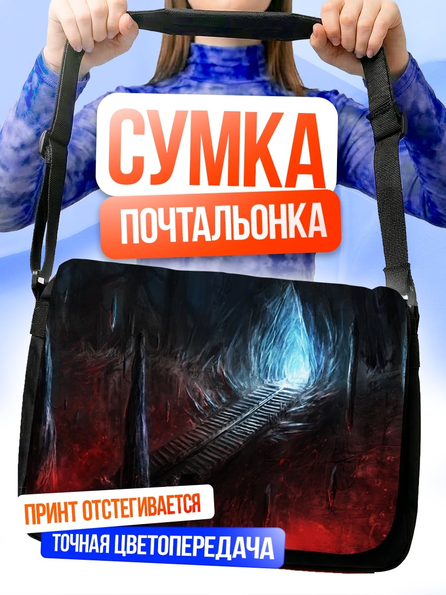 Сумка-почтальонка темный туннель свет