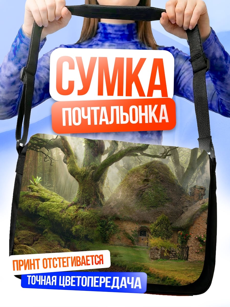 Сумка-почтальонка Лесная сказка домик
