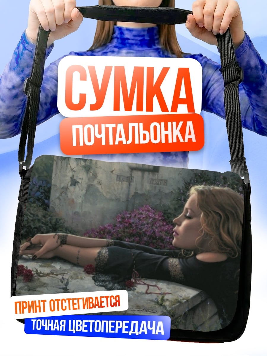 Сумка-почтальонка Девушка в саду