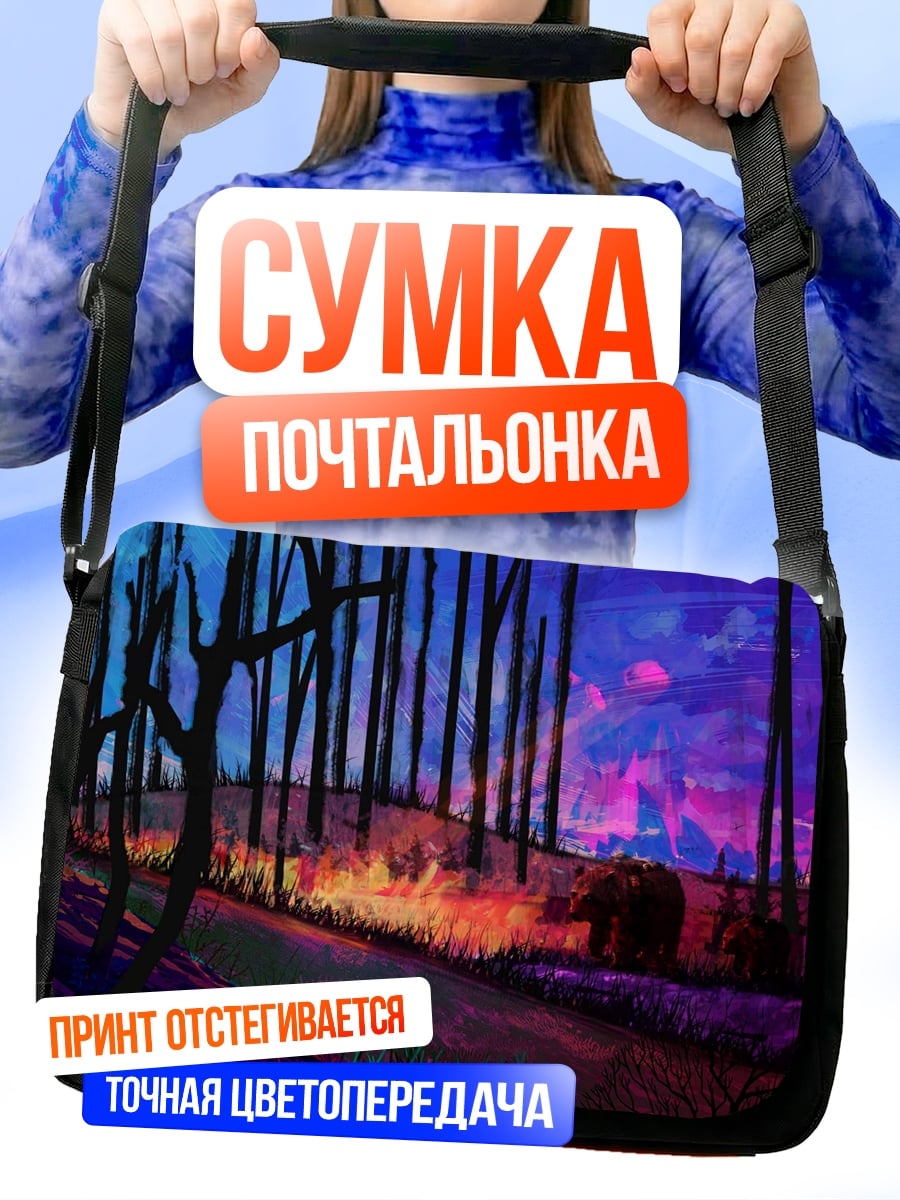 Сумка-почтальонка Мистический лес закат