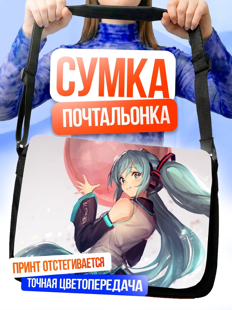 Сумка-почтальонка Мику розовый шар