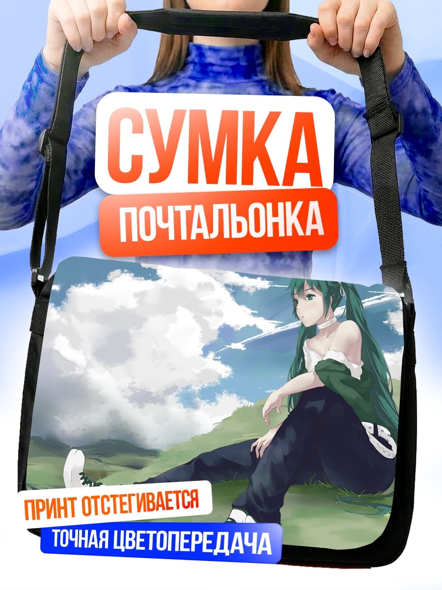 Сумка-почтальонка девушка с зелеными волосами