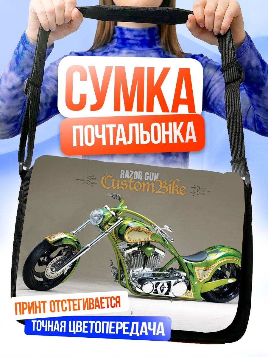 Сумка-почтальонка зеленый кастомный байк