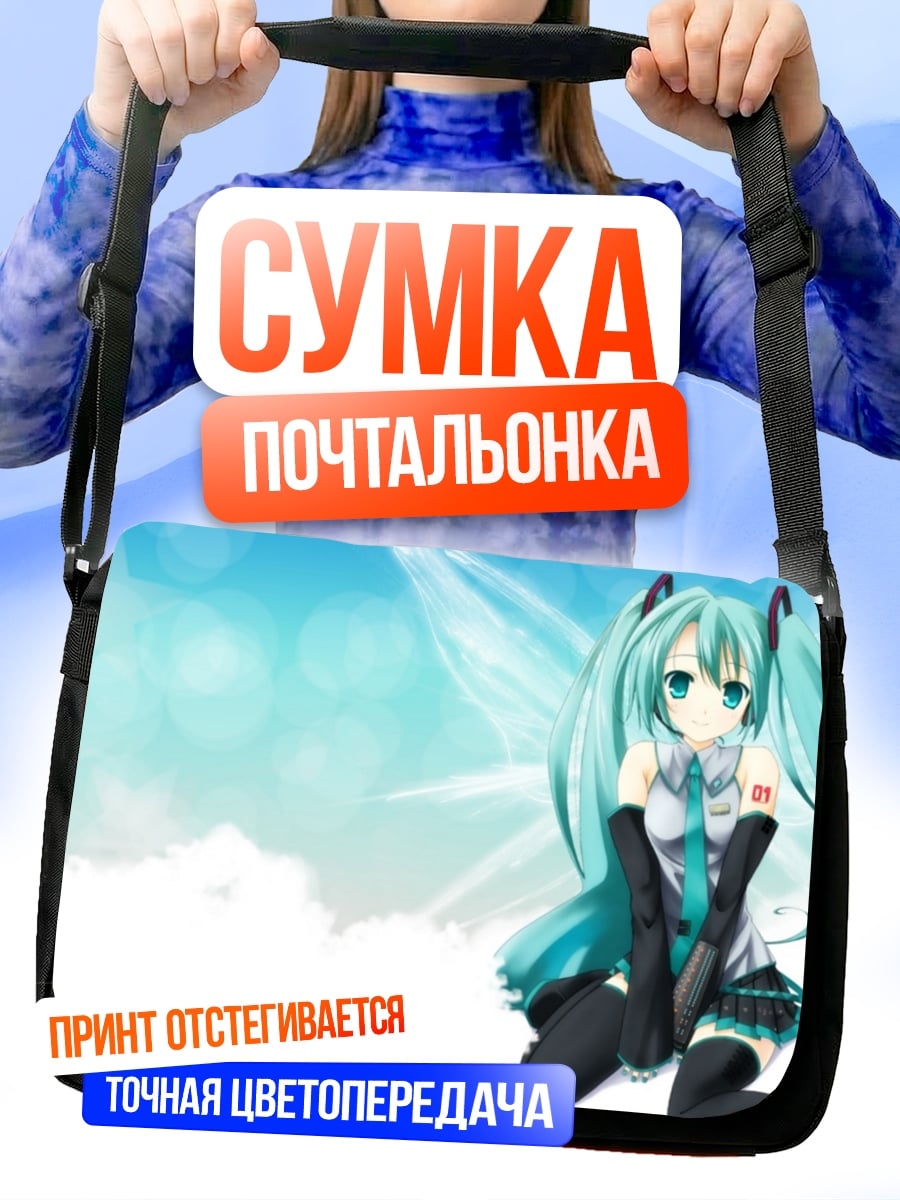 Сумка-почтальонка Аниме девушка в облаках