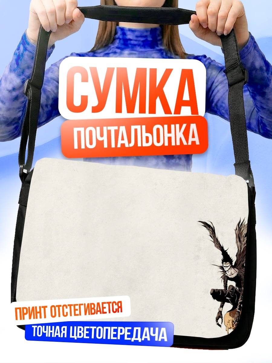 Сумка-почтальонка Черный персонаж на ветке