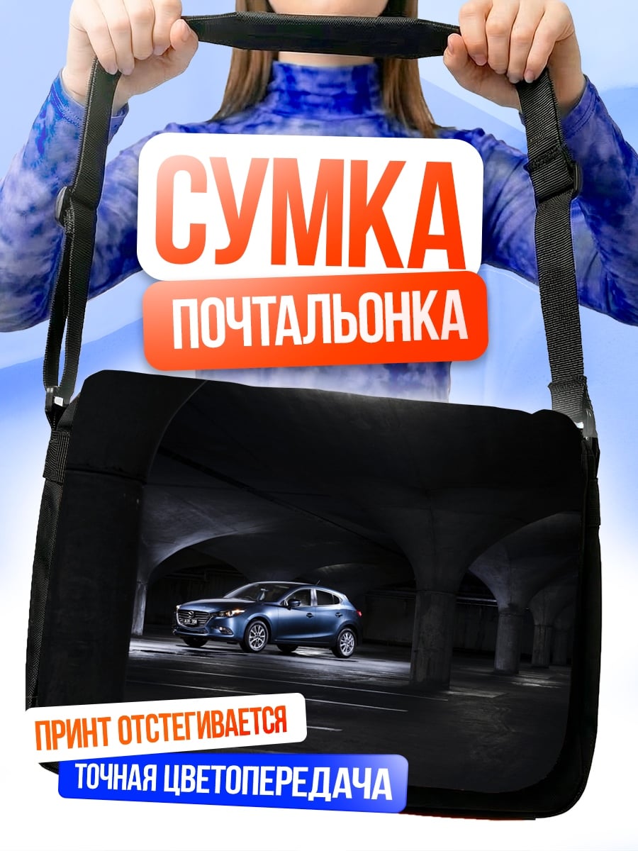 Сумка-почтальонка Синий автомобиль в гараже