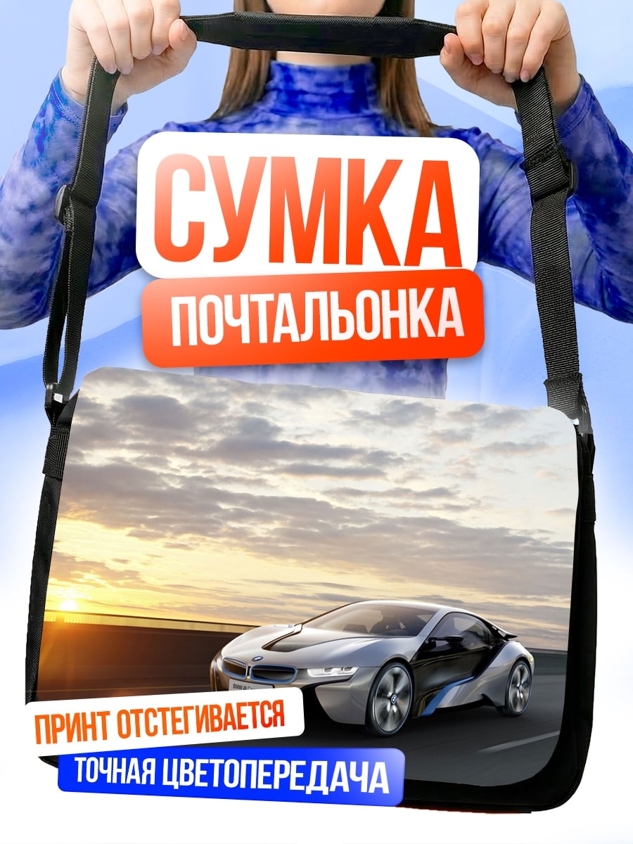 Сумка-почтальонка Серебристый спорткар на закате