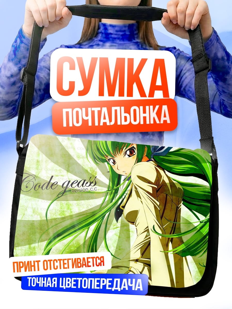 Сумка-почтальонка Аниме девушка C.C.