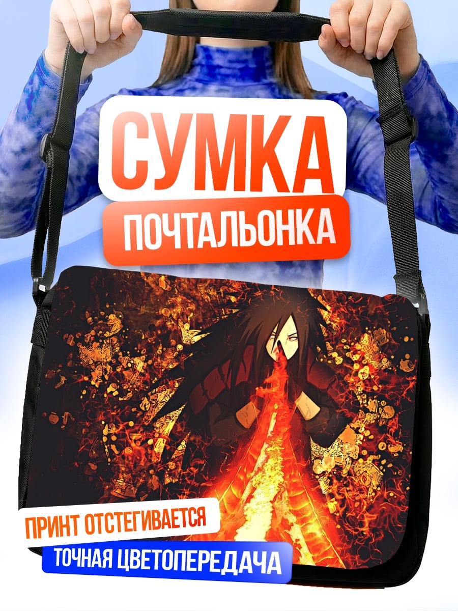 Сумка-почтальонка Девушка в огне