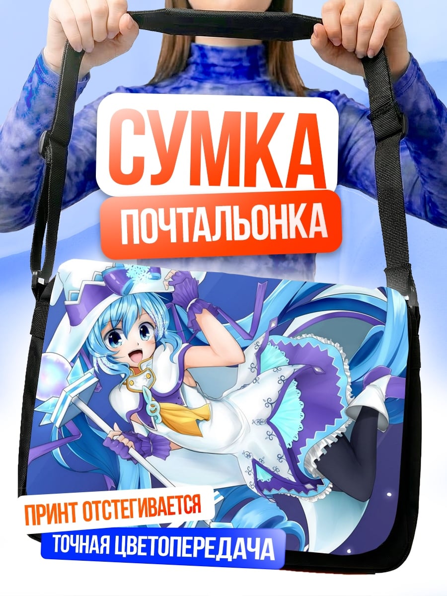 Сумка-почтальонка Аниме девушка волшебница