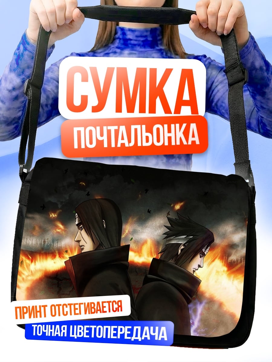 Сумка-почтальонка Братья Учиха Наруто