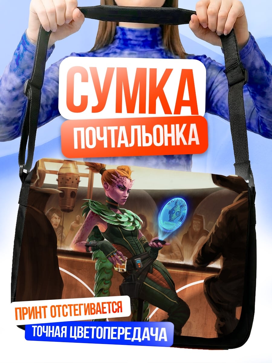 Сумка-почтальонка Зелёная инопланетянка в баре
