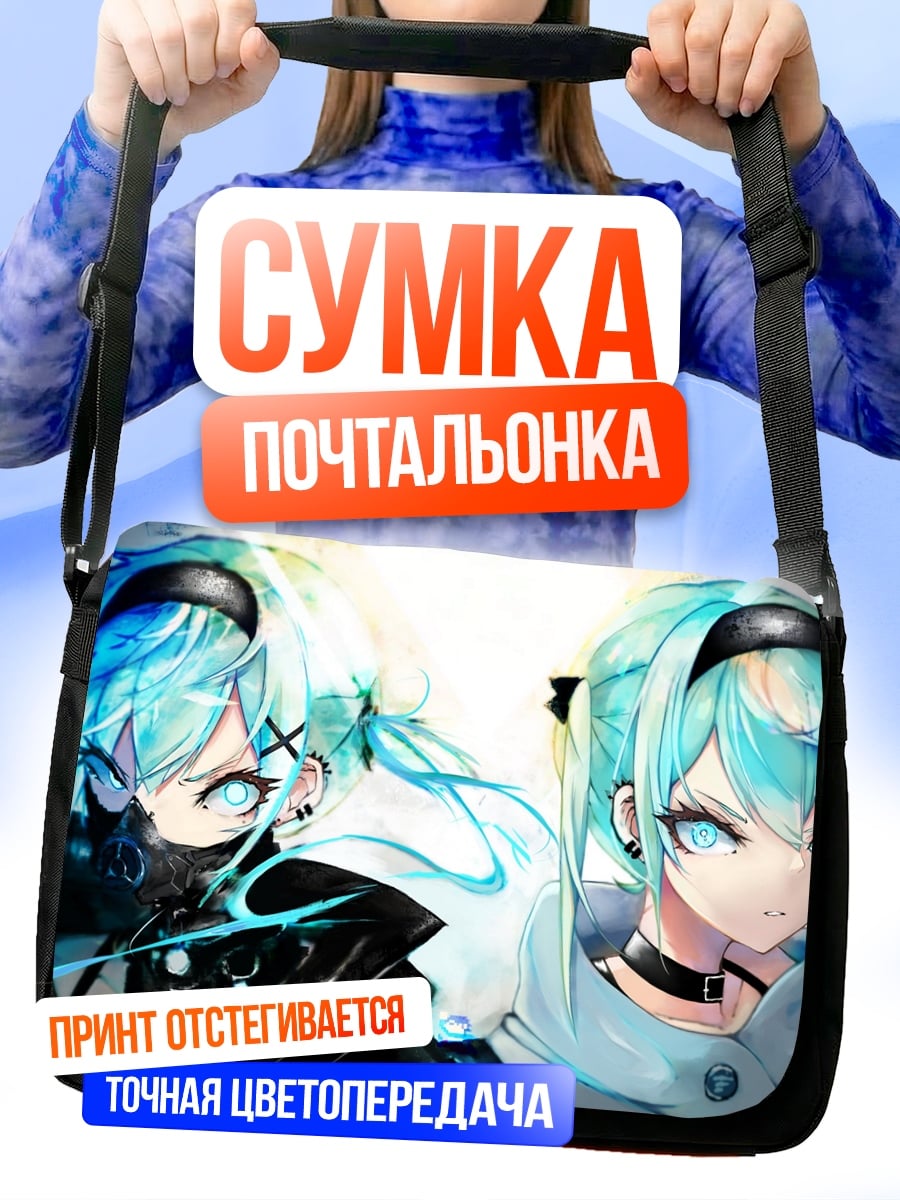 Сумка-почтальонка Две аниме девушки