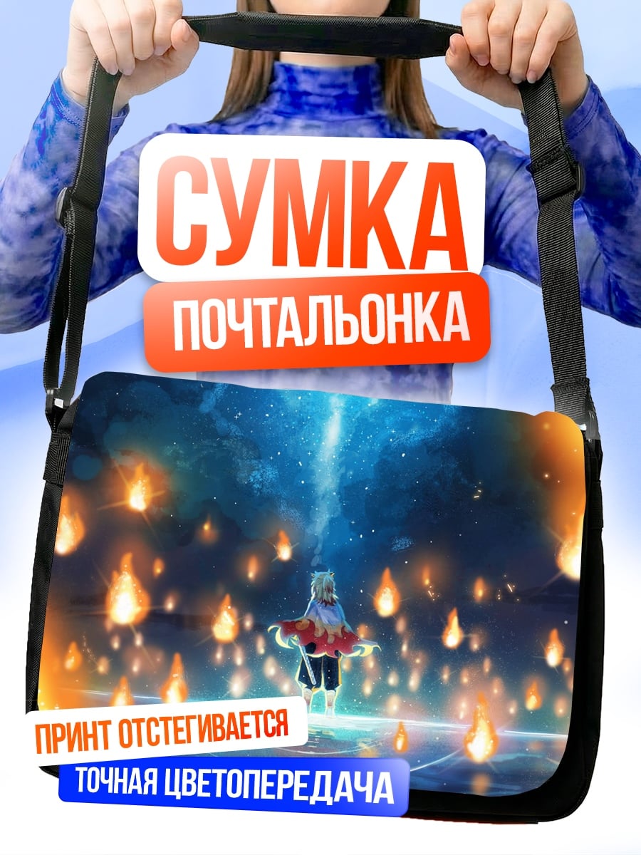 Сумка-почтальонка девушка среди огней